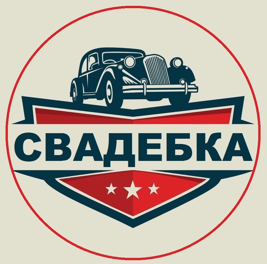 Онлайн сервис Свадебка
