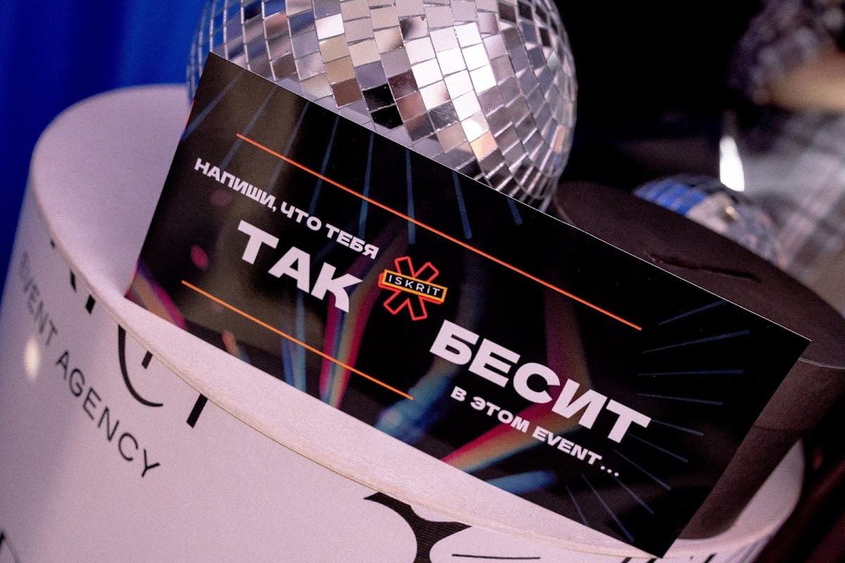 OX*ISKRiT*АЯ PARTY