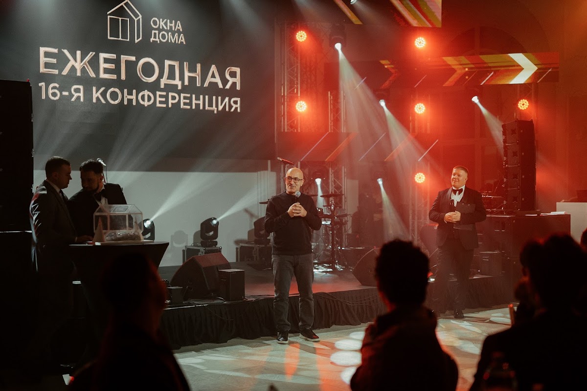 16 ежегодная конференция | Окна дома