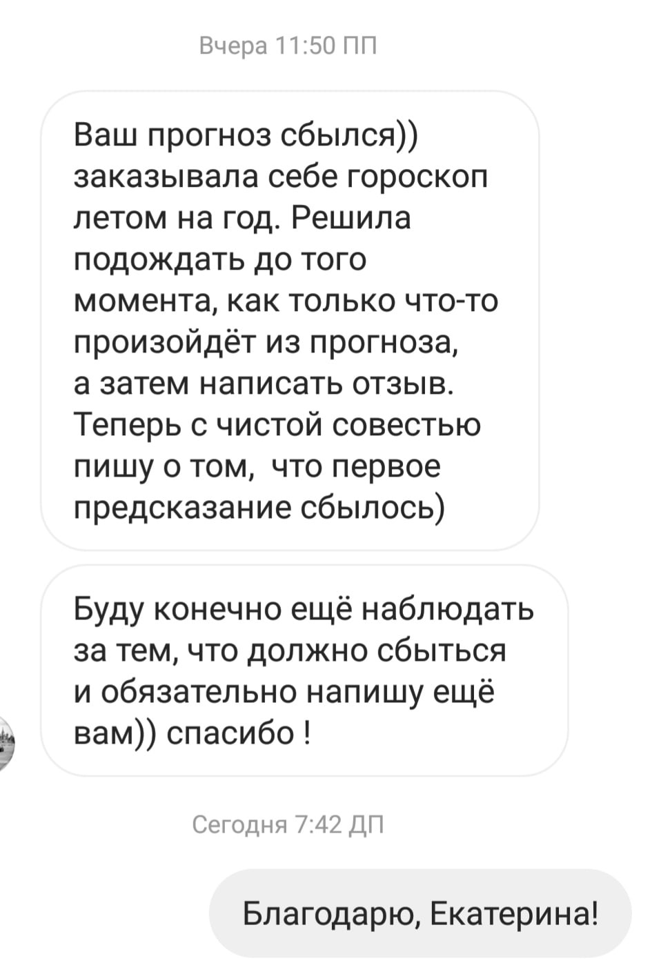 Виктория Герц