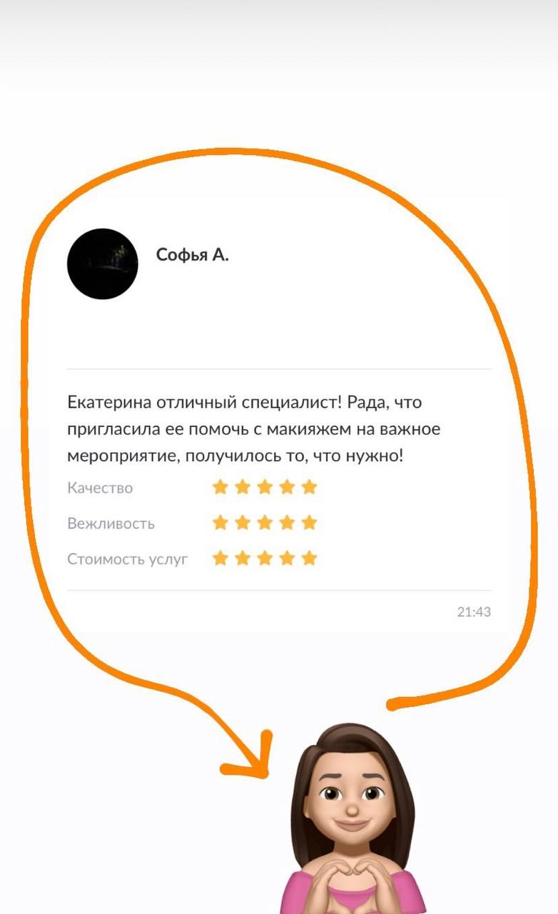 Отзывы клиентов