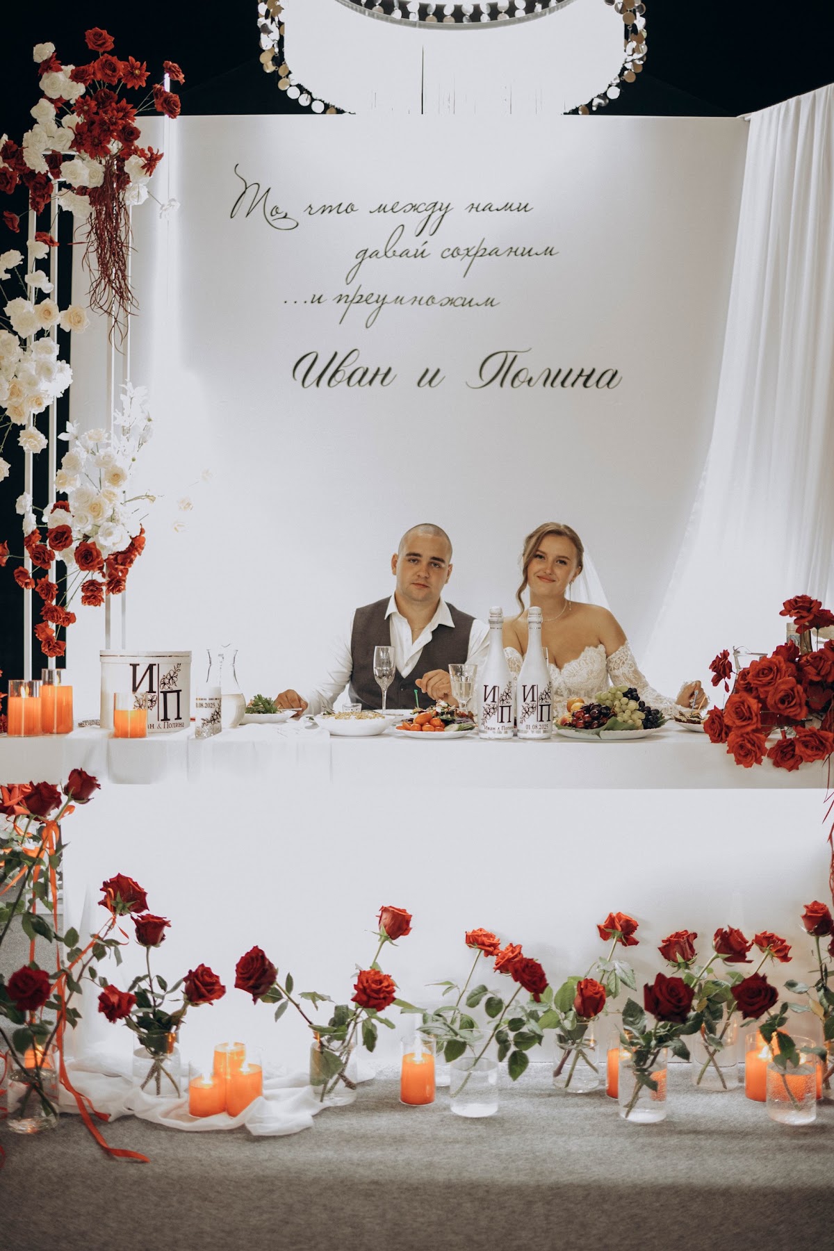 Полина и Иван