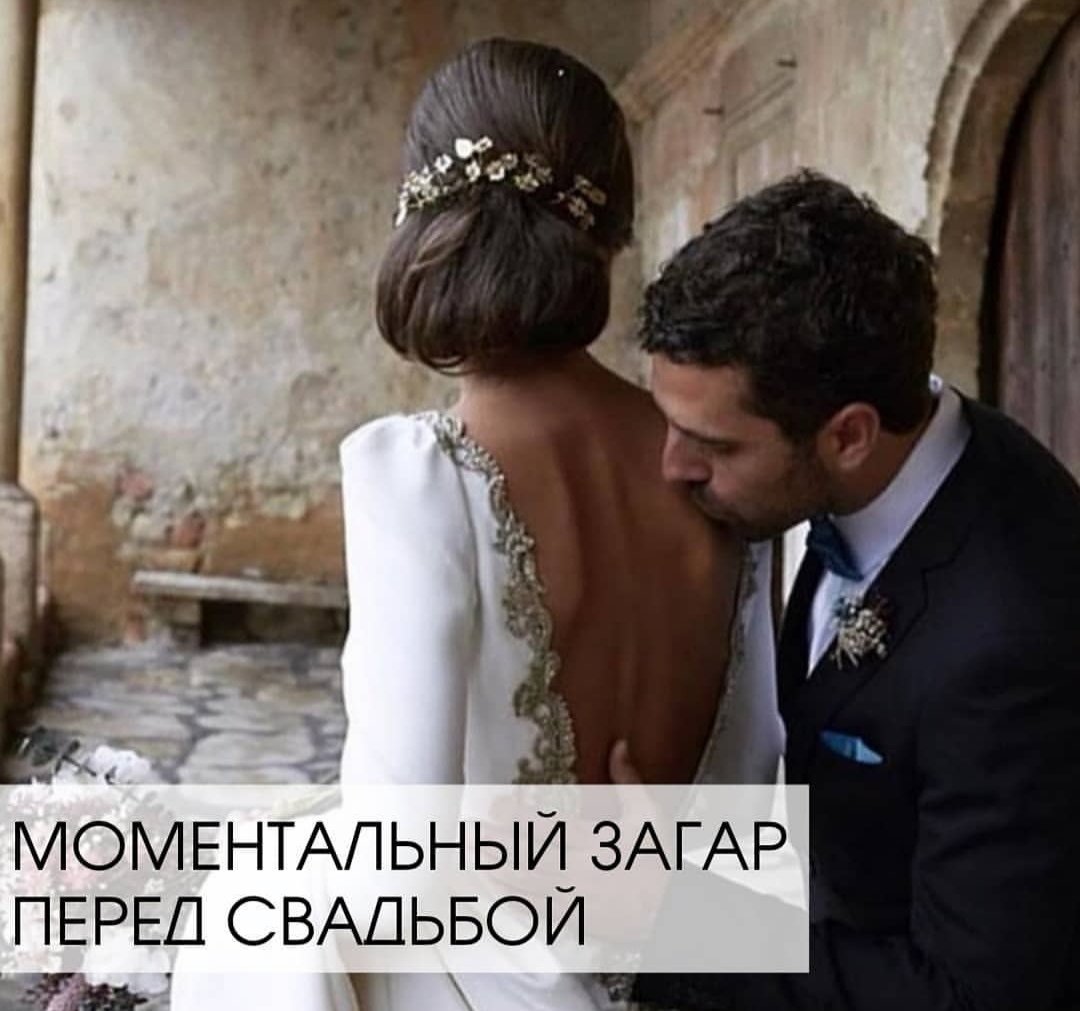 Экспресс Загар Сочи