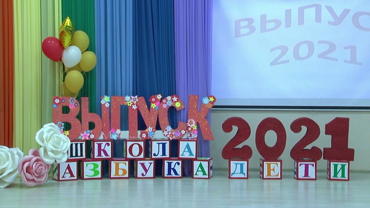 Портфолио: Выпускной