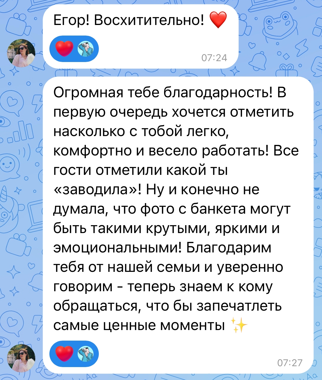 Отзывы