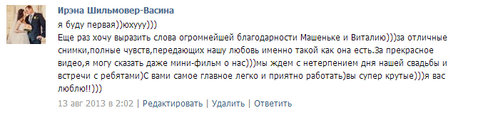 Отзывы моих дорогих клиентов