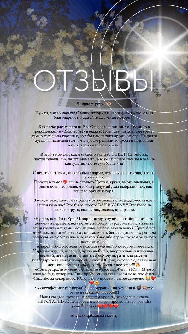 ОТЗЫВЫ О НАС