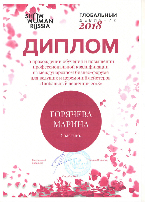 Сертификаты