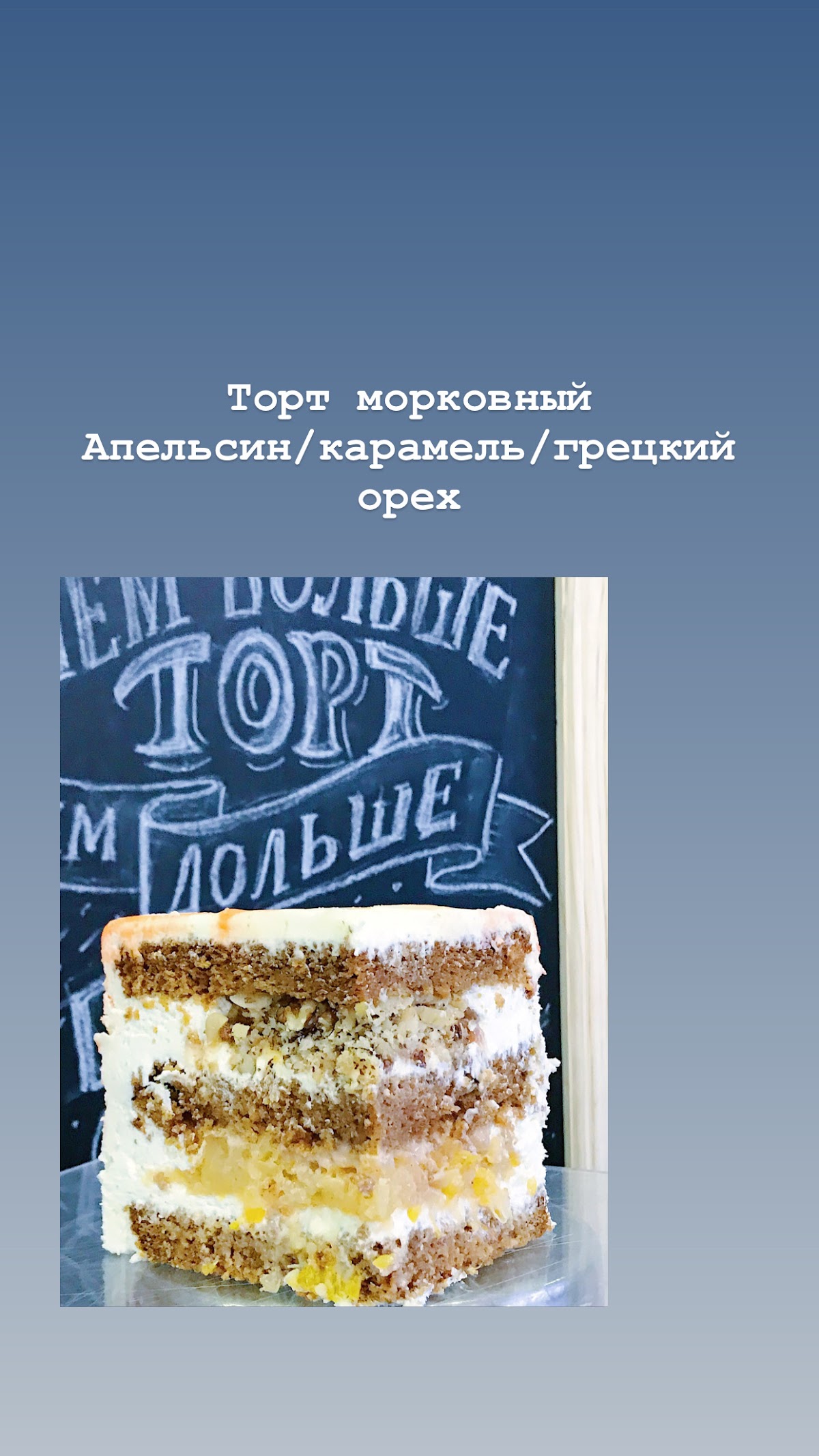 Внутренний мир торта