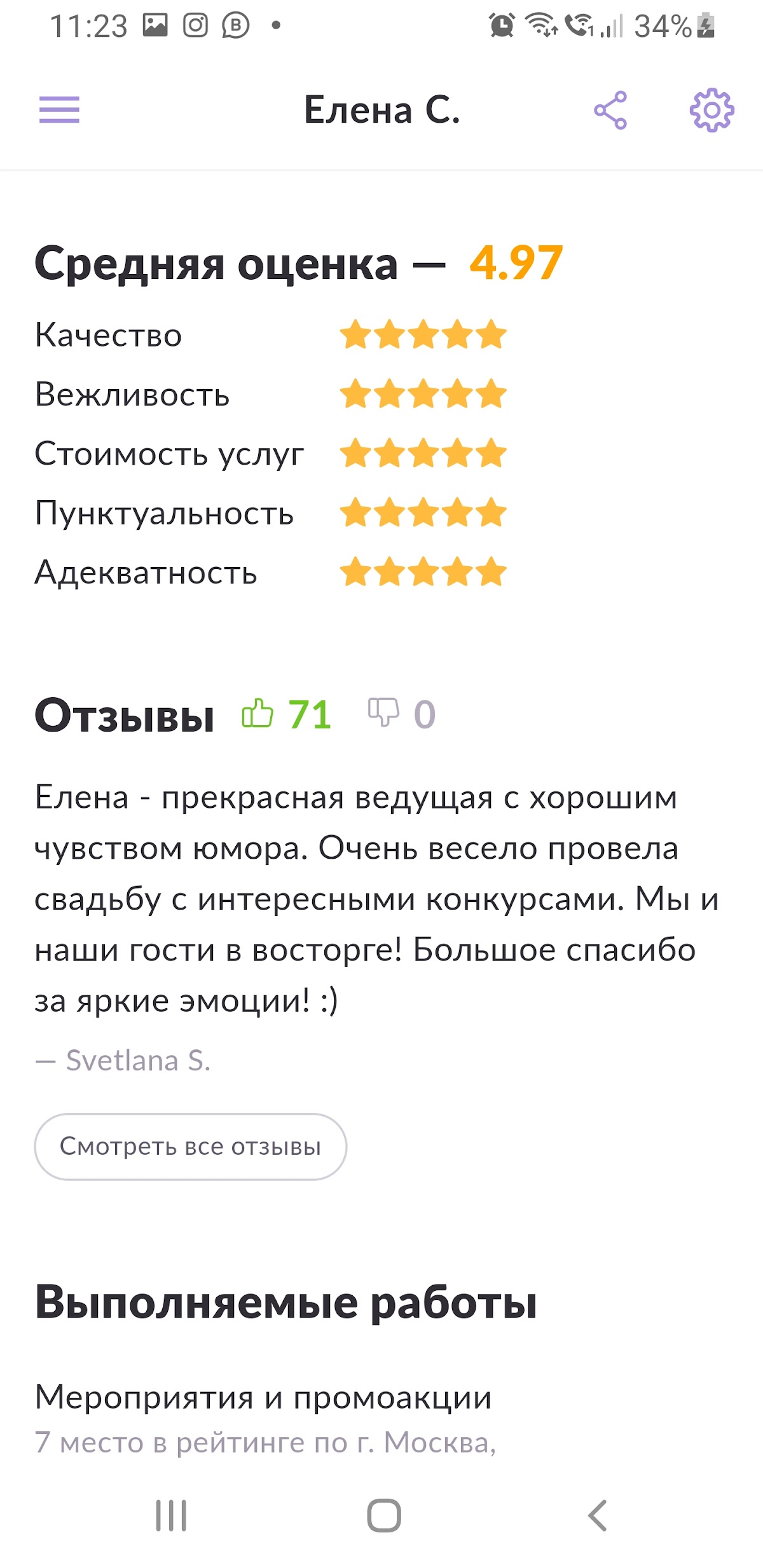 Отзывы