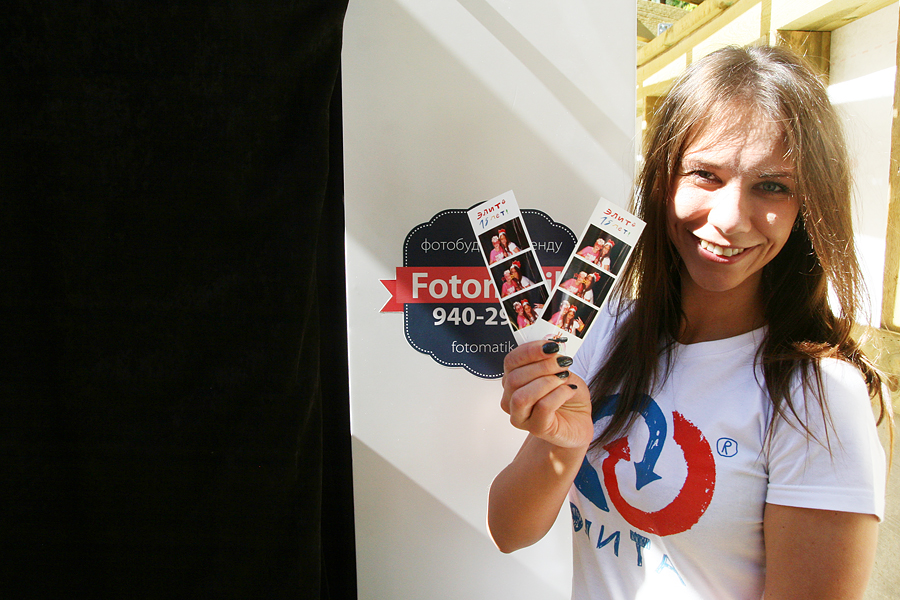 Fotomatik — кадр 2 из 54