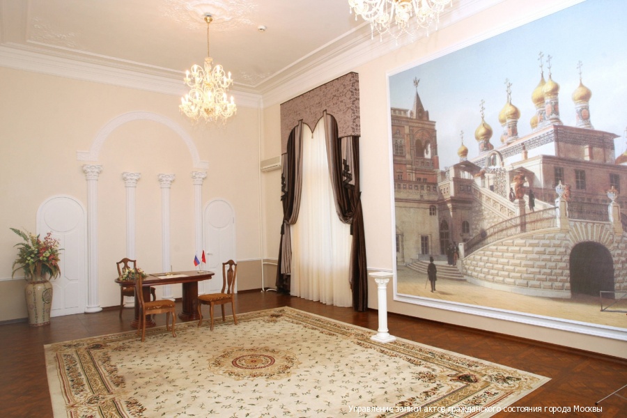 Мещанский отдел ЗАГС