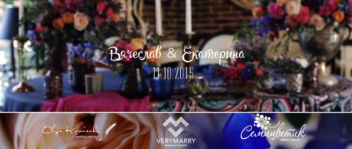 "Восточная сказка". Свадьба Кати и Славы 11.10.2015. Ростов-на-Дону