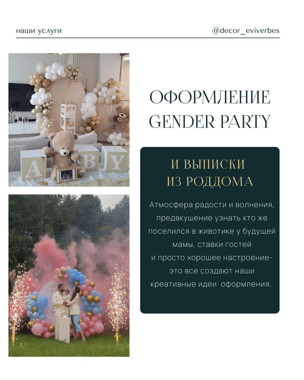 Услуги