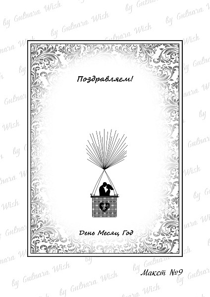 Gulnara Wish