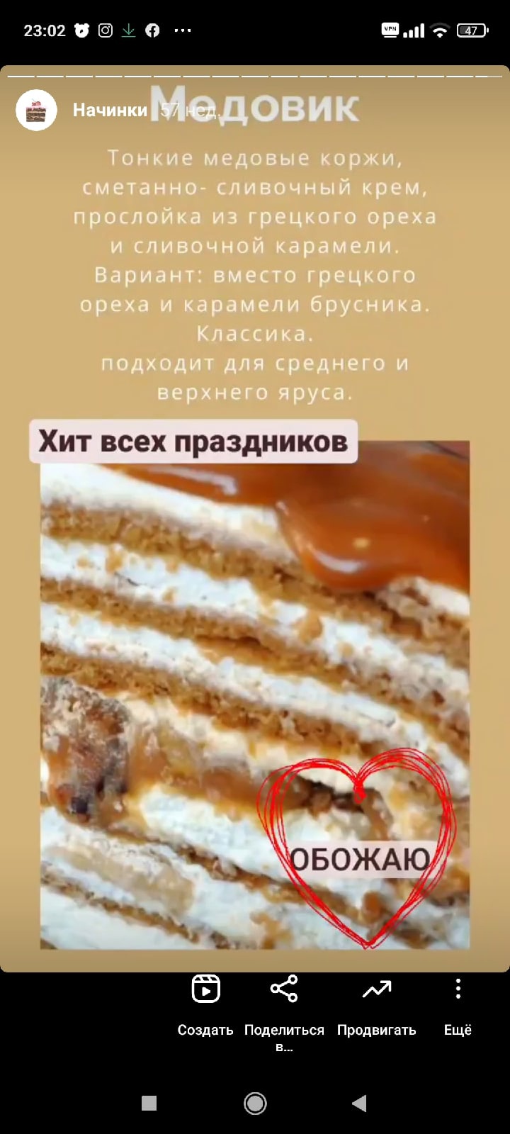 Начинки