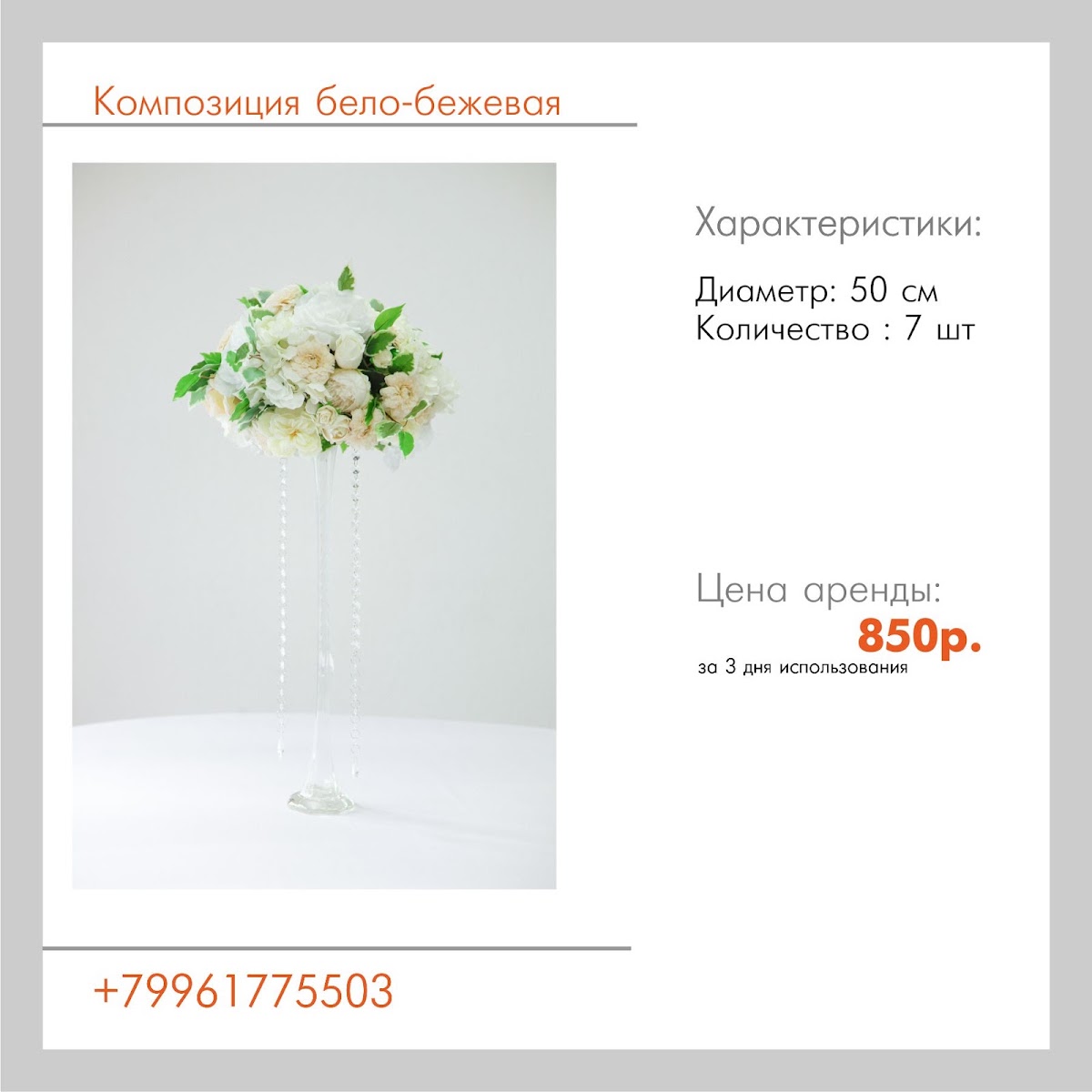 Цветы