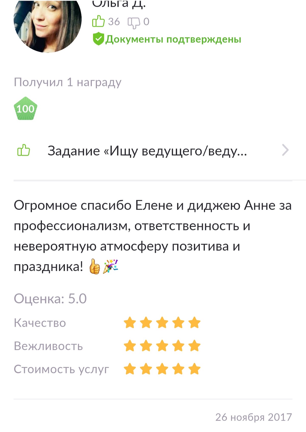 Кадр 35 из 54