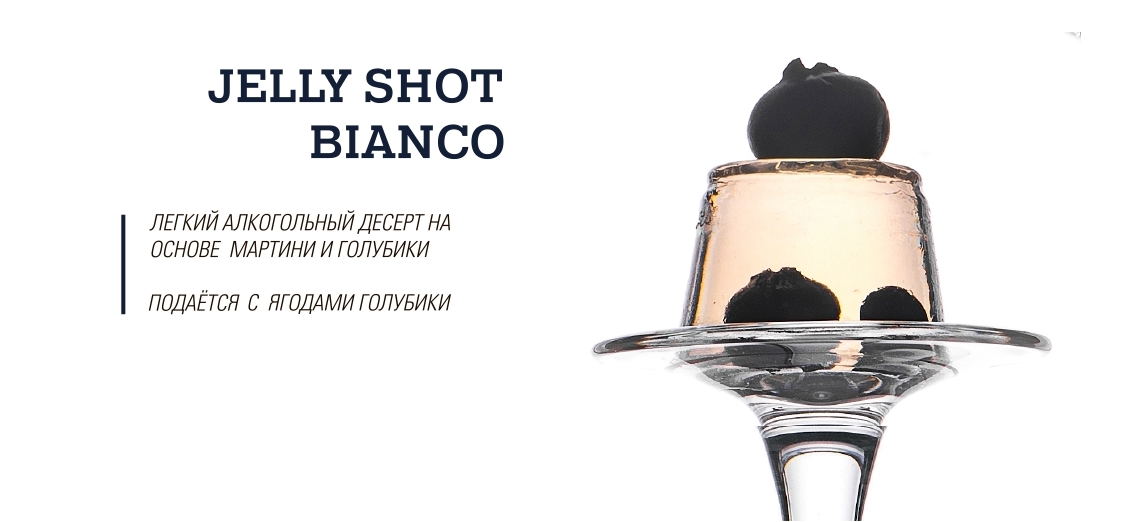 Jelly Shots — кадр 3 из 48
