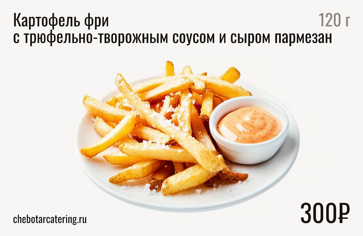 Горячие блюда