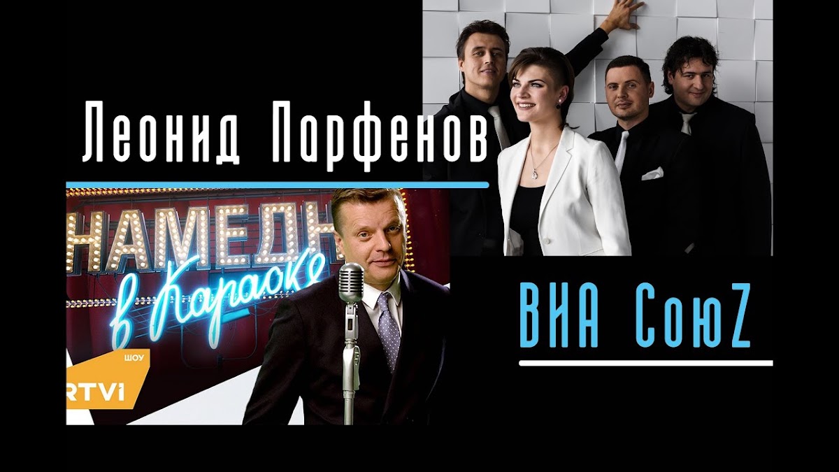 С Леонидом Парфенововым на RTVI
