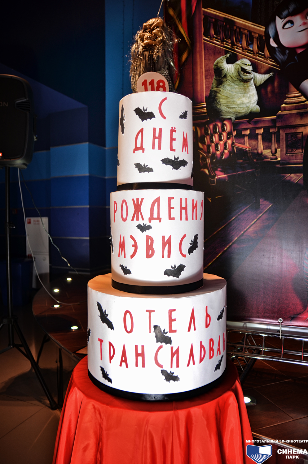 презентация фильма «Монстры на каникулах»