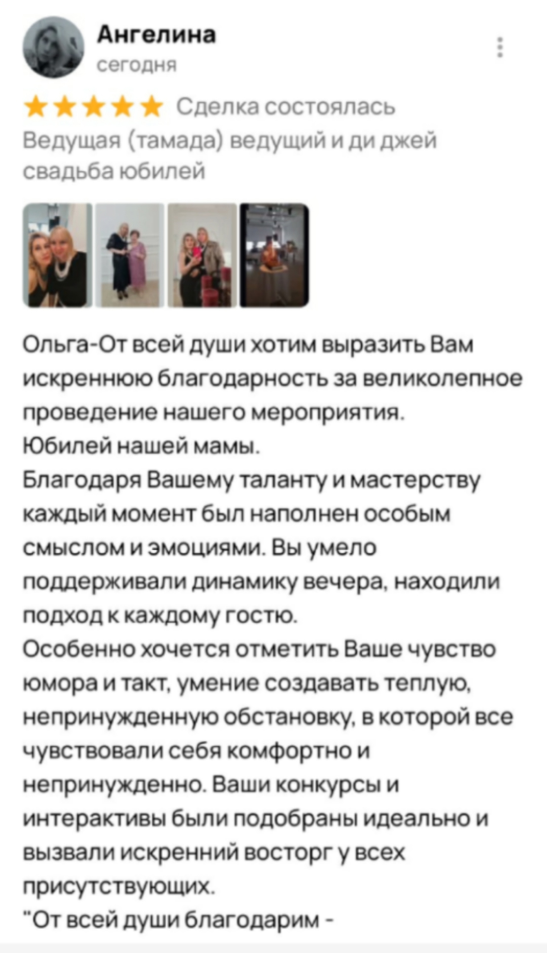 отзывы