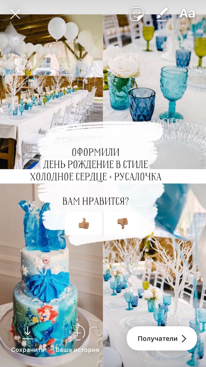 Портфолио: Детский праздник