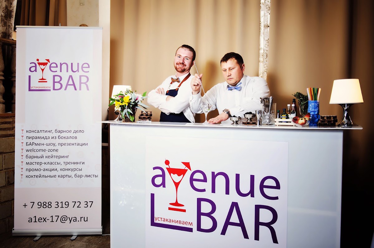 Портфолио avenue_bar