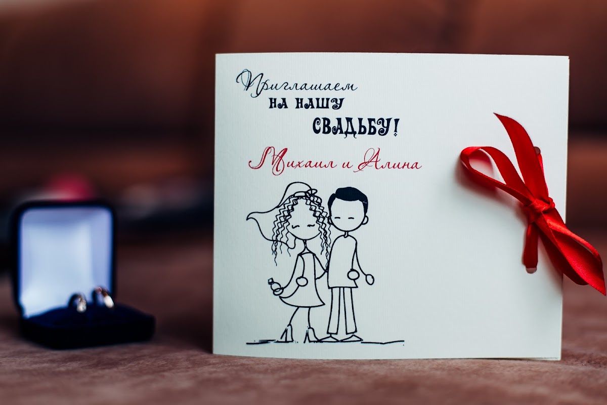 Алина и Михаил