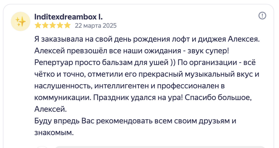 Отзывы о моей работе на яндекс картах по запросу eco-sound