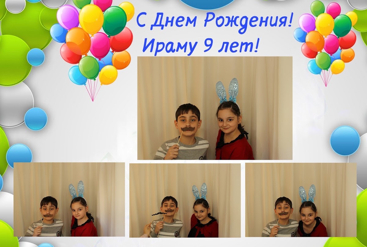 Детское день рождения!!!