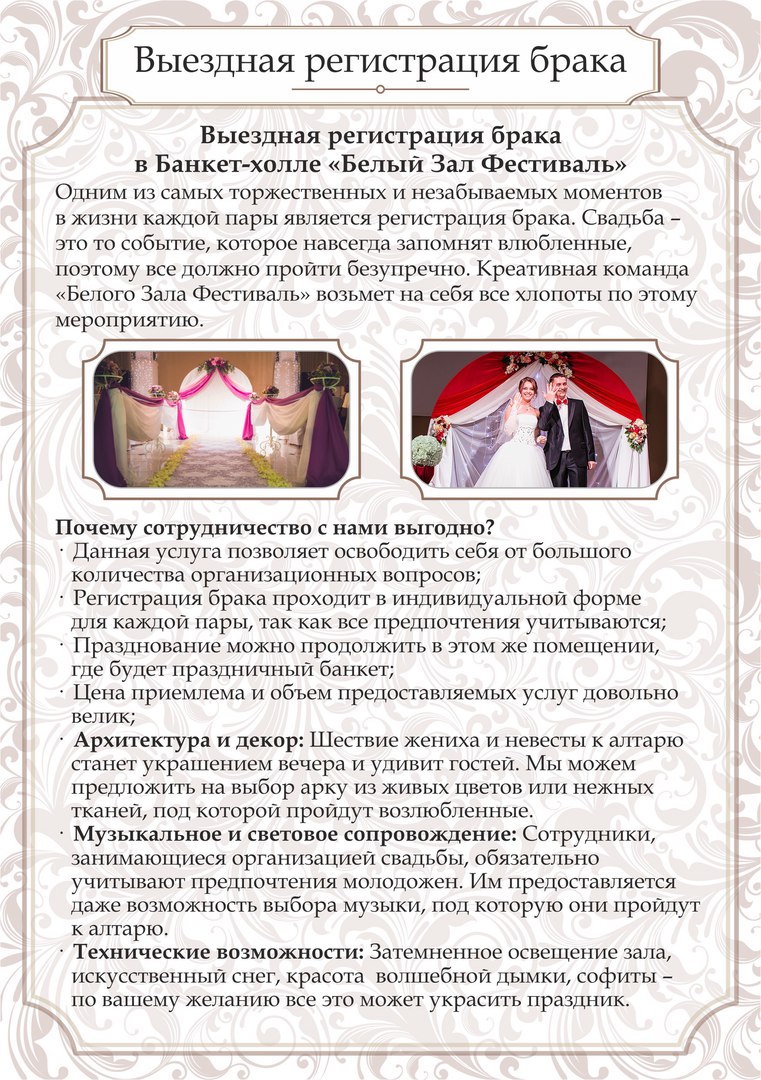 Наше меню и условия