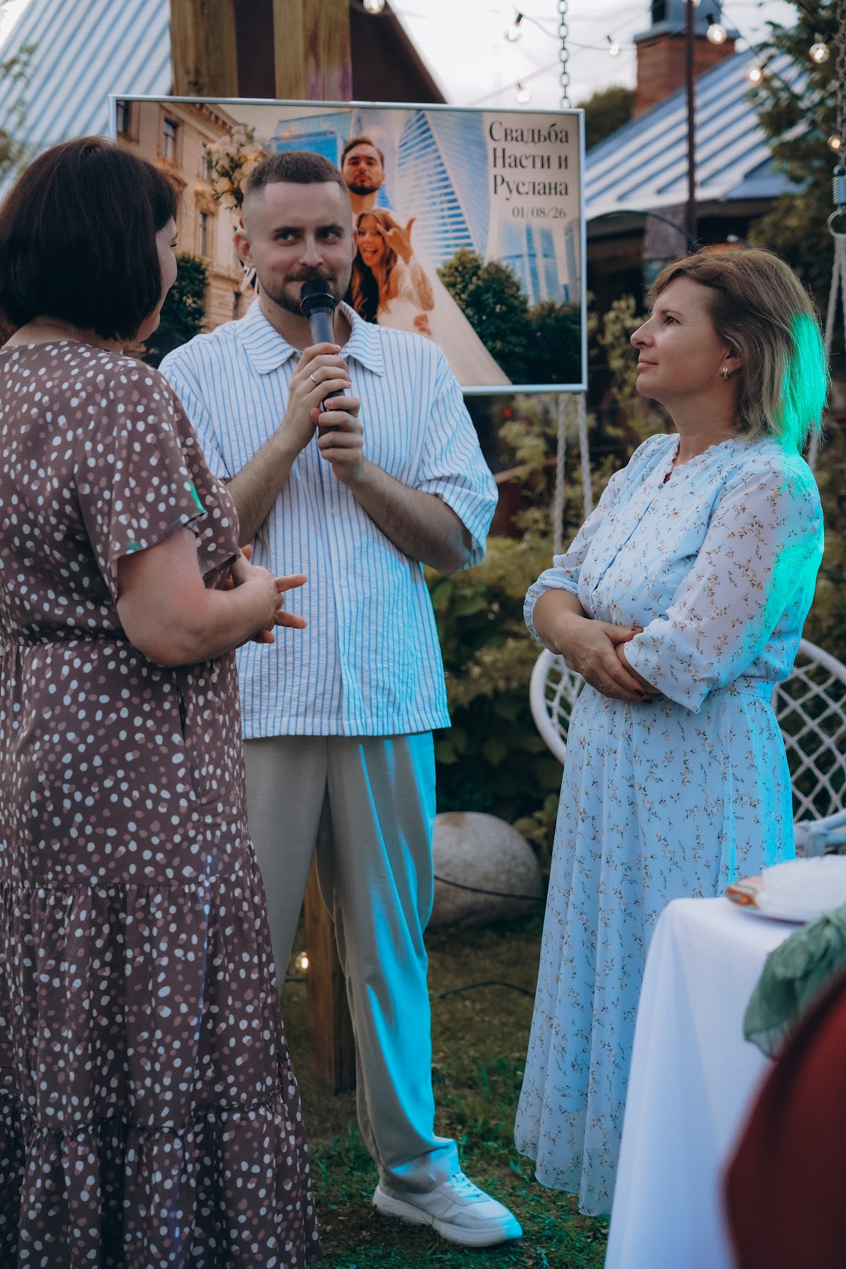 Настя + Руслан