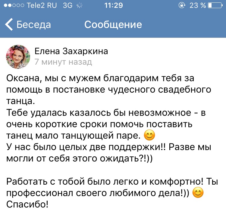 Оксана Тихонова — кадр 2 из 11