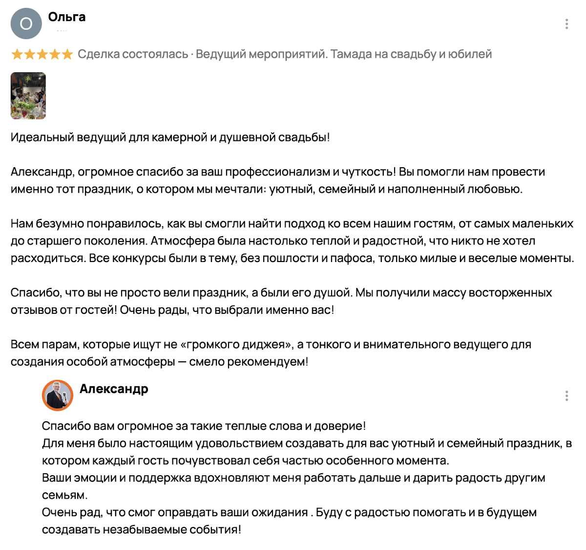 Отзывы