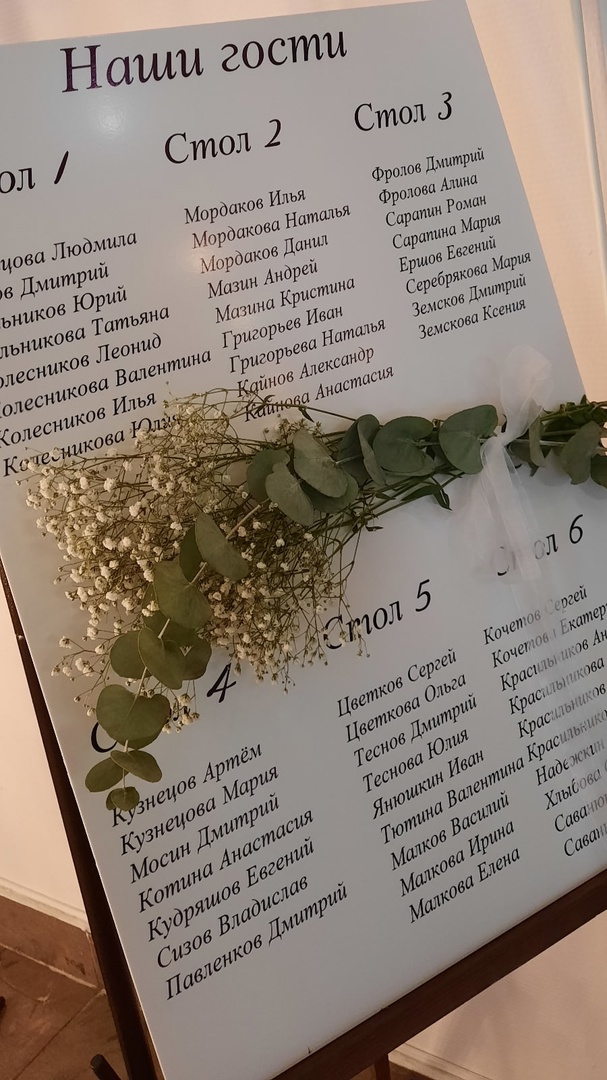 Никита и  Анастасия, 16.09.2022