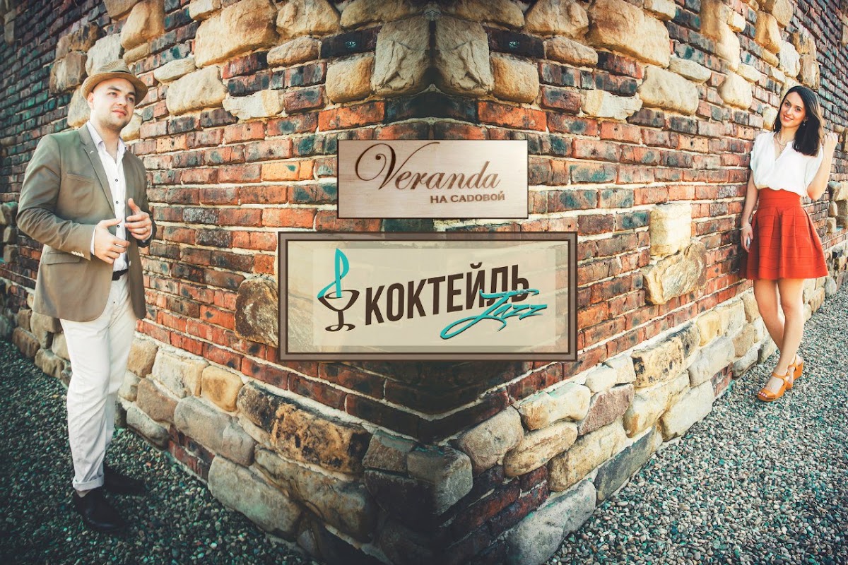Cocktail Jazz — кадр 5 из 20