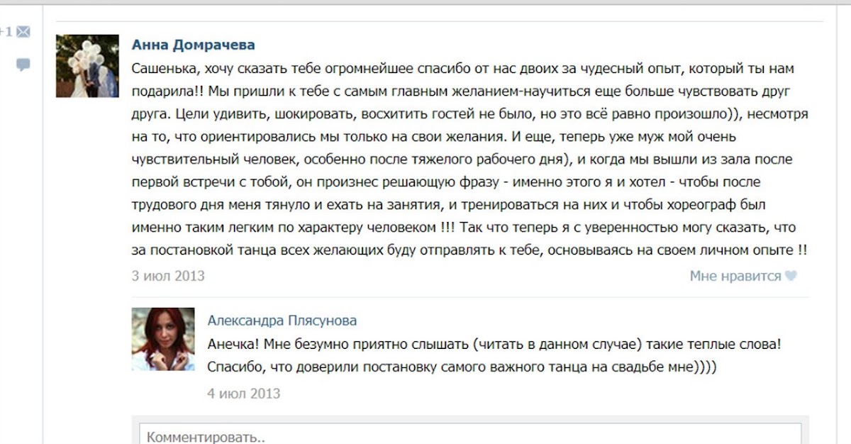 Ваши отзывы (с прочих интернет источников и соц.сетей)