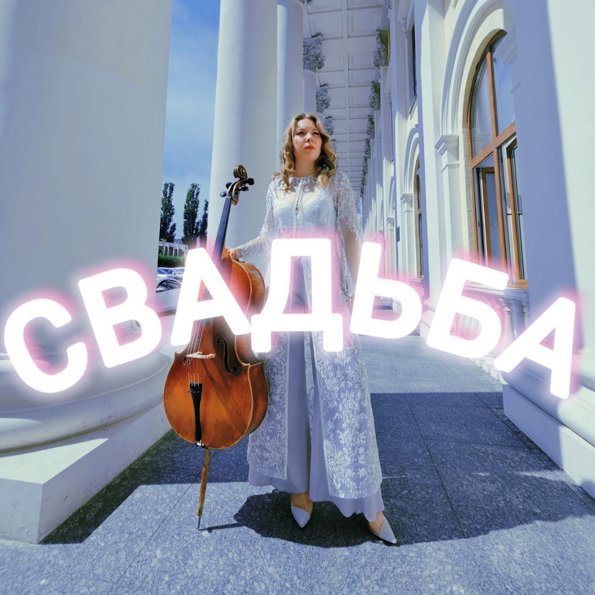 Портфолио: Свадьба