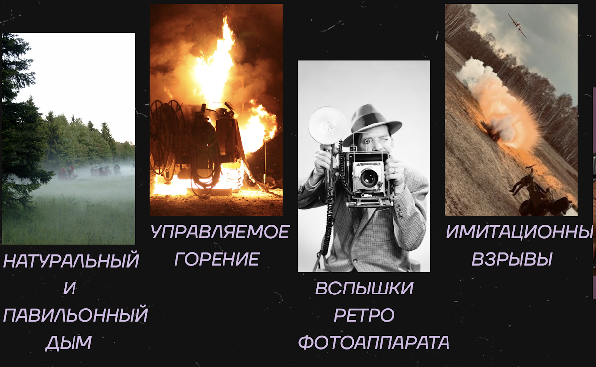 ООО "Цех спецэффектов"