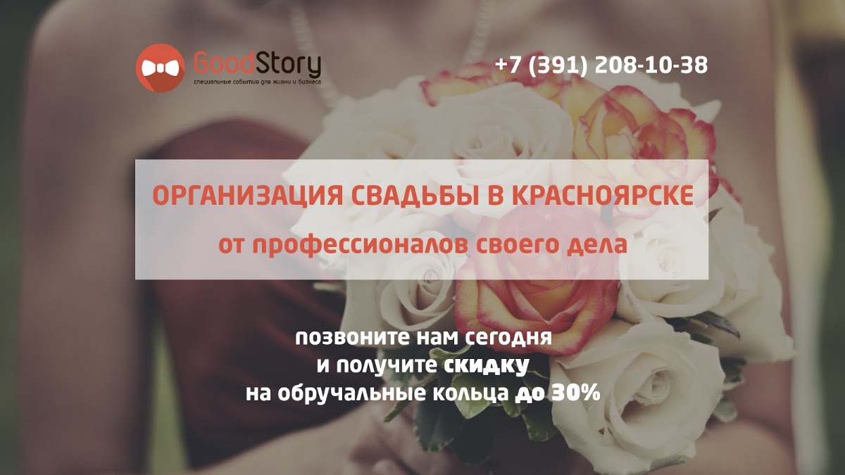 Портфолио: Организация свадьбы