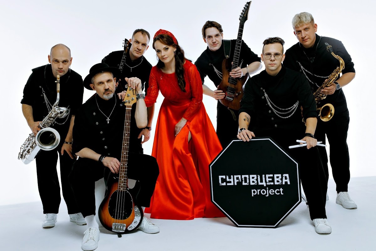 Суровцева project, кавер-группа
