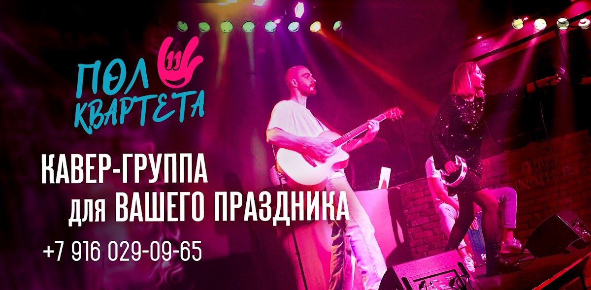 Портфолио: Вечеринка / Мальчишник / Девичник