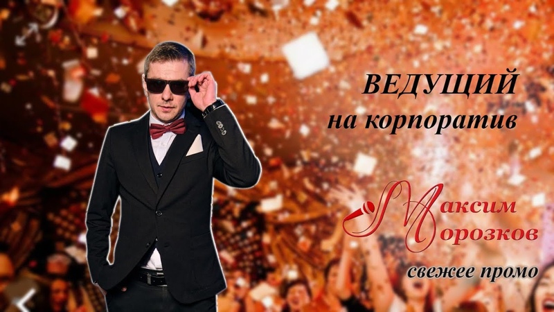 Видео