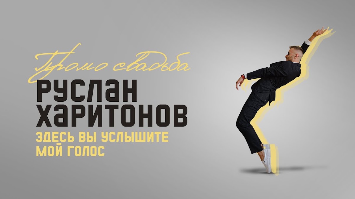 Видео