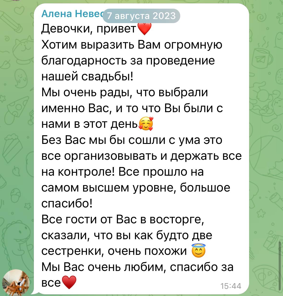 Отзывы