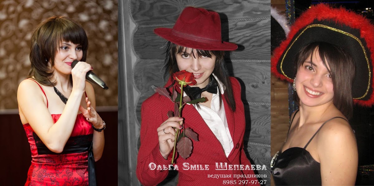 Дмитрий & Ольга SMILE Шепелевы