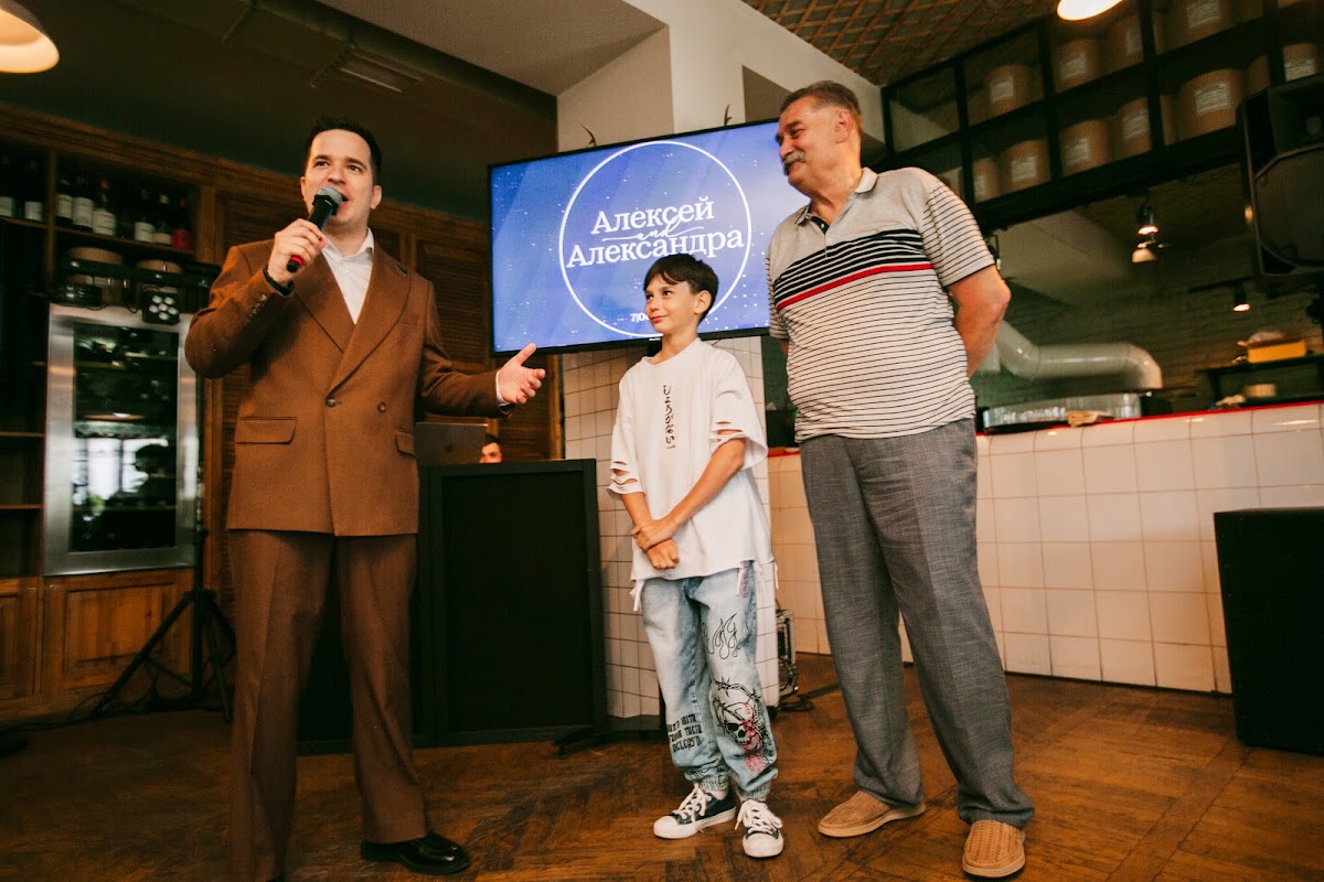 Александра и Алексей