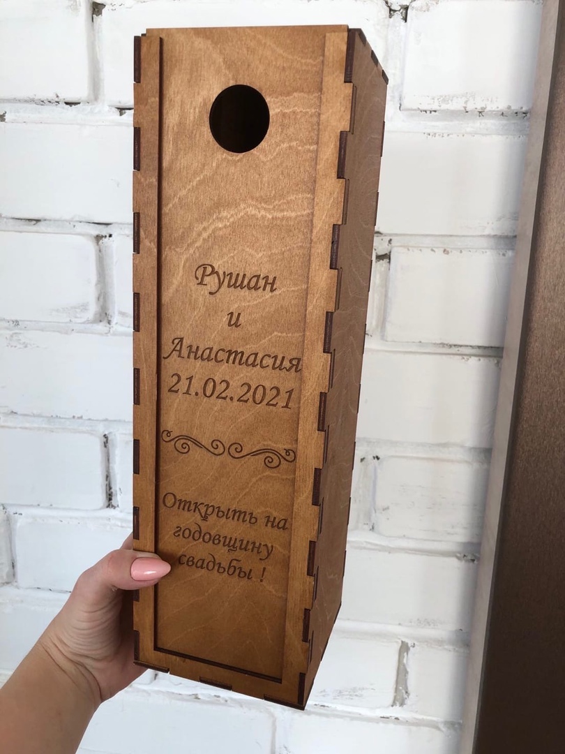 коробки под вино